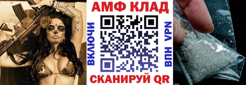 Амфетамин Premium Чайковский