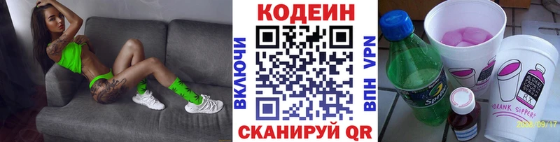 Кодеиновый сироп Lean напиток Lean (лин)  Чайковский 