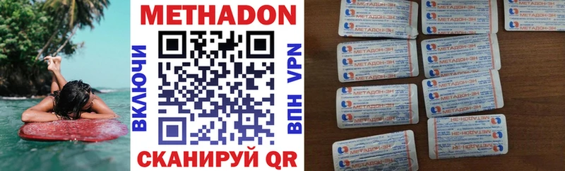 Метадон кристалл  мега маркетплейс  Чайковский 