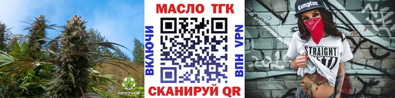 ТГК вейп  как найти закладки  Чайковский 